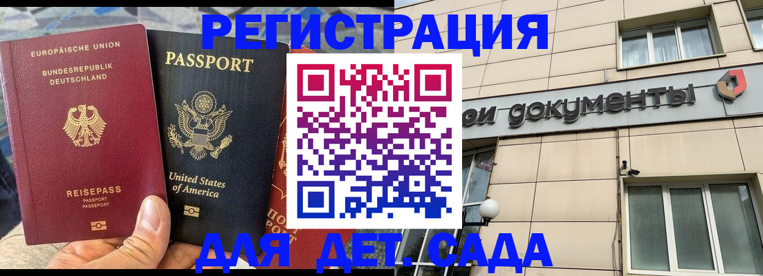 временная регистрация в квартире в Яровом