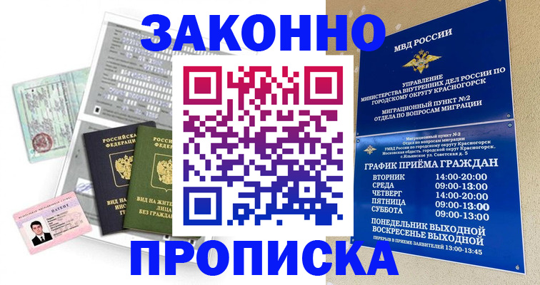 найти адрес прописки в Яровом